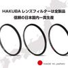 HAKUBA XC-PRO Extreme 55mm Lens Filter - High Transmittance, Water-Repellent & Stain-Resistant, Slim Frame, Made in Japan, Lens Protection Filter, Opt