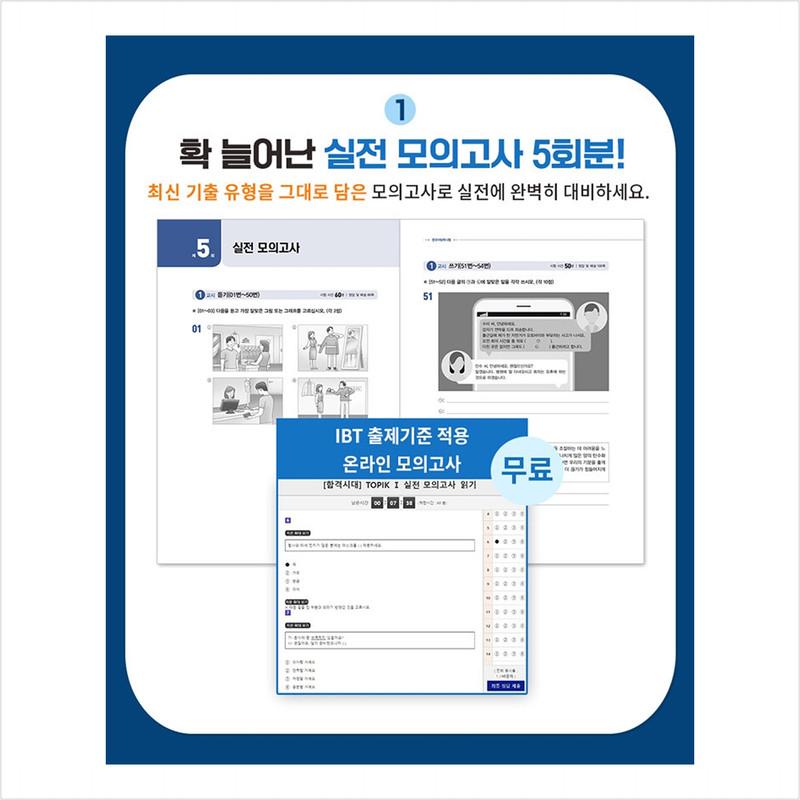 2025 Test korejštiny TOPIK 2 Cvičný zkušební test (učebnice + MP3)