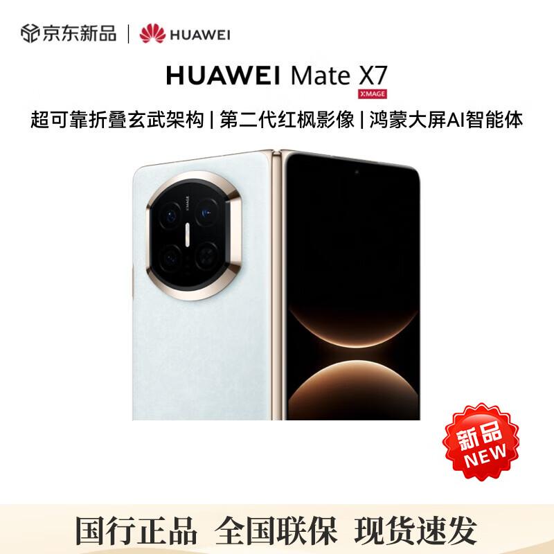 Huawei Mate X7 Foldable Smartphone (CN version)