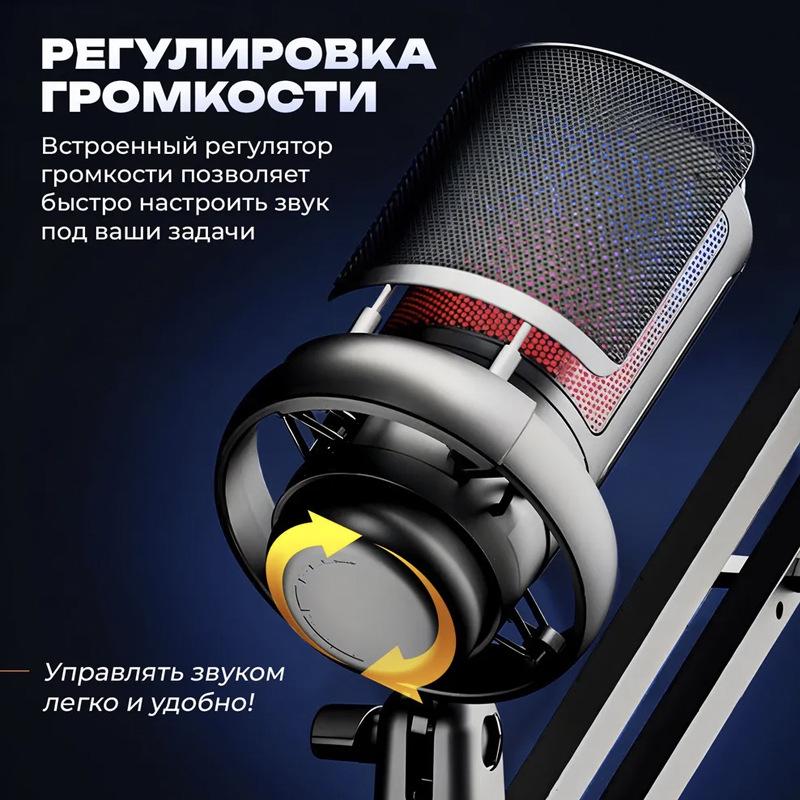 RGB Touch Button USB Condenser Microphone with Cantilever Stand for Gaming and Live Streaming