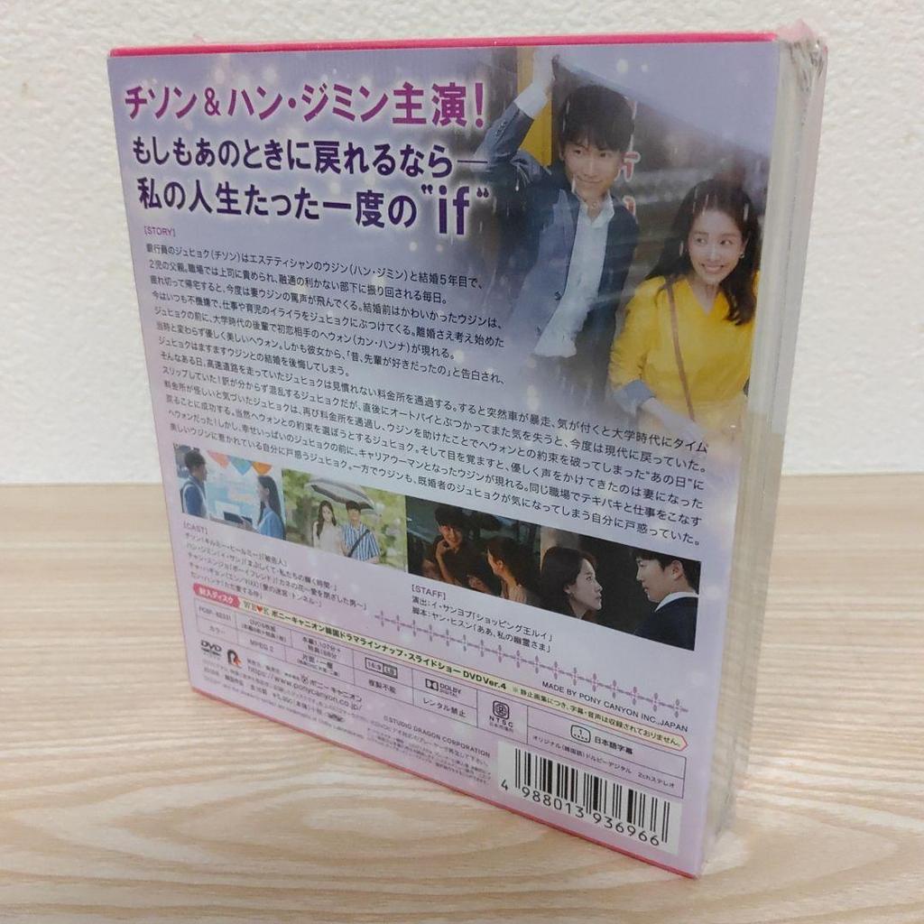 [USED] (Starring Ji Sung) Familiar Wife Compact DVD-BOX (9 discs)