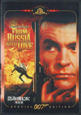 DVD DVD - From Russia With Love 007 214851 FOX HOME Japan Movies & DVD Used