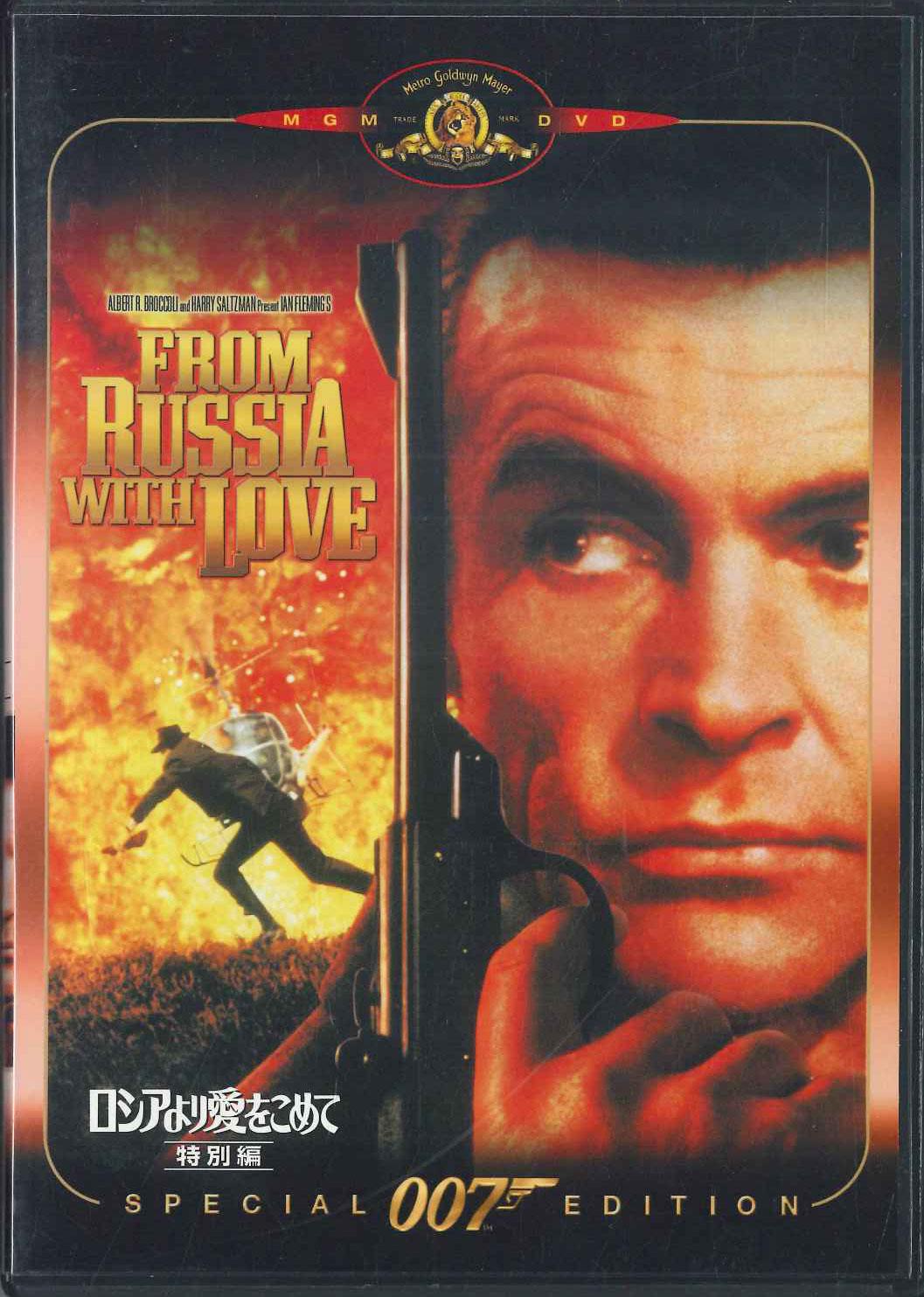

DVD DVD - From Russia With Love 007 214851 FOX HOME Japan Movies & DVD Used