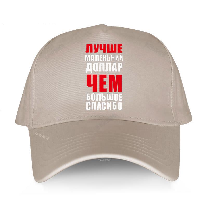 Men Baseball Cap High Quality hats Unisex Snapback Better small dollar than many thanks Dad Caps outdoor summer short visor hat