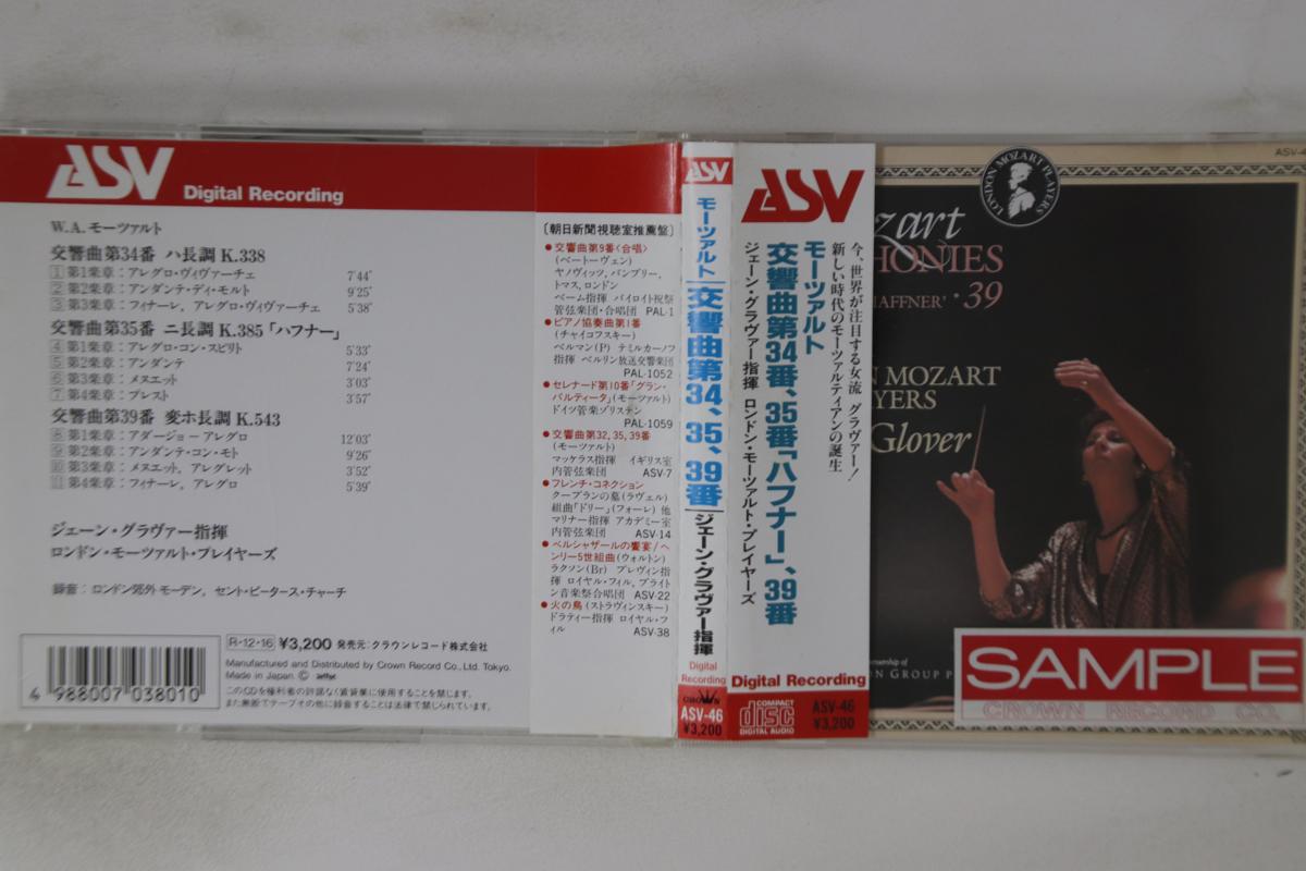 

CD MOZART, GLOVER - Symphony 34, 35, 39 ASV46PROMO ASV Japan Obi Classical Used