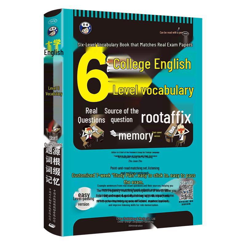 CET-4 & CET-6 Vocabulary Book: Roots, Affixes, & Memory Techniques, Dual-Speed Edition