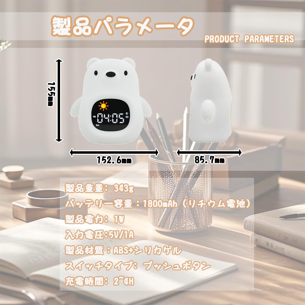 AUSTYLCO Night Light, Alarm Clock Lamp, Nursing Lamp, Touch Control, USB Charging, 1800mAh Large Capacity, Eight Colors of Light, Cute for Children's