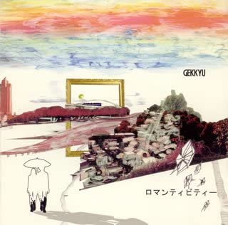 

CD - Romanticity PJA1032 Japan ObiJapanese Pop/Rock Used