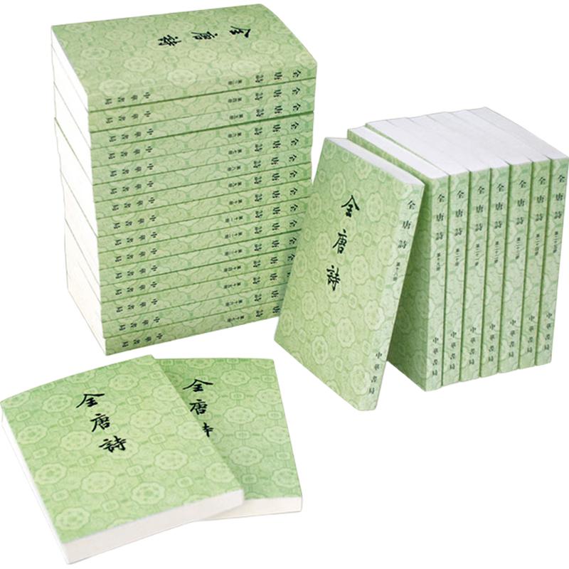 Complete Tang Poems (25 Volumes)