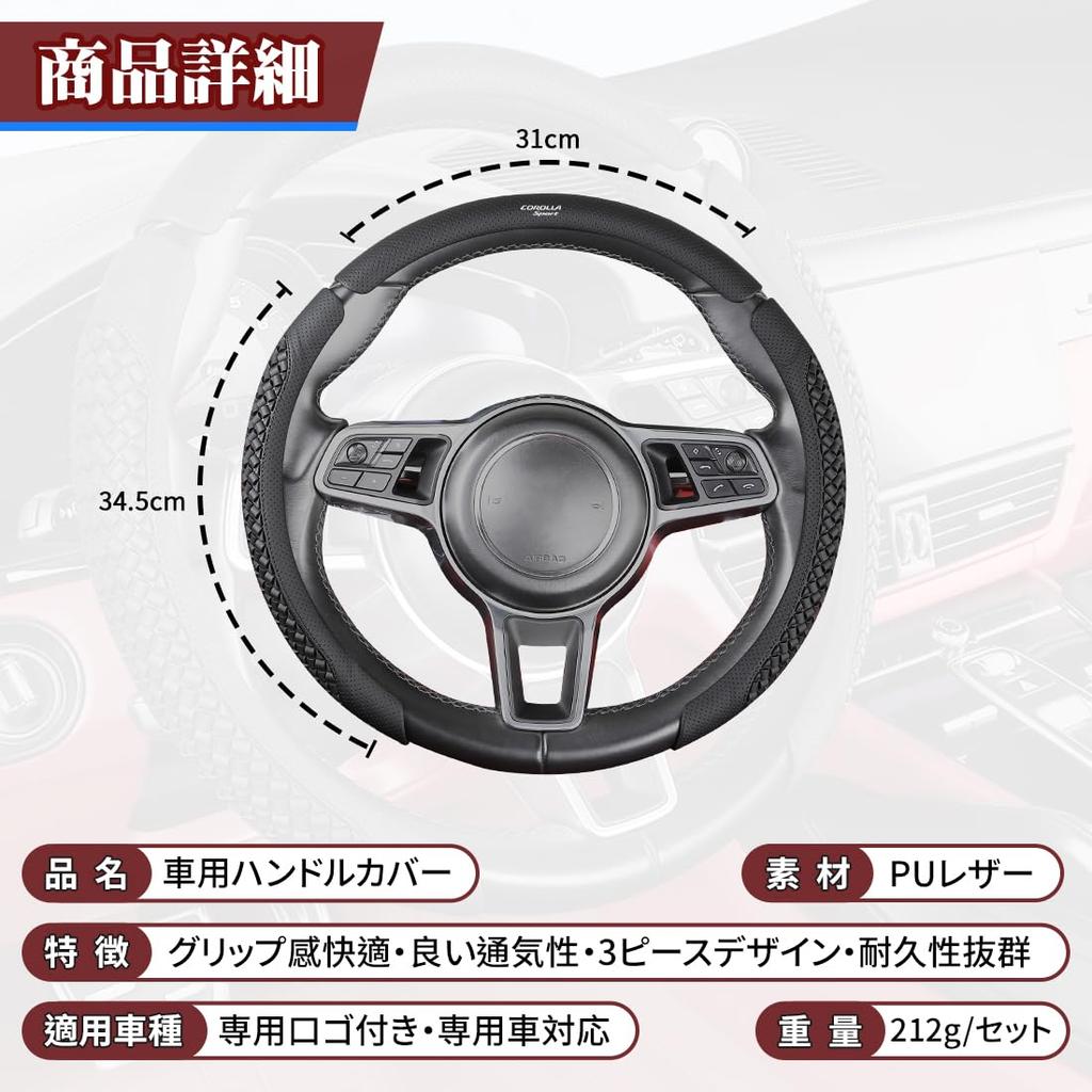 Corolla Sport Compatible Car Steering Wheel Cover Comfortable Grip Fits Corolla Sport 210 Series 219 Series Sporty Steering Wheel Scratch Highly Good