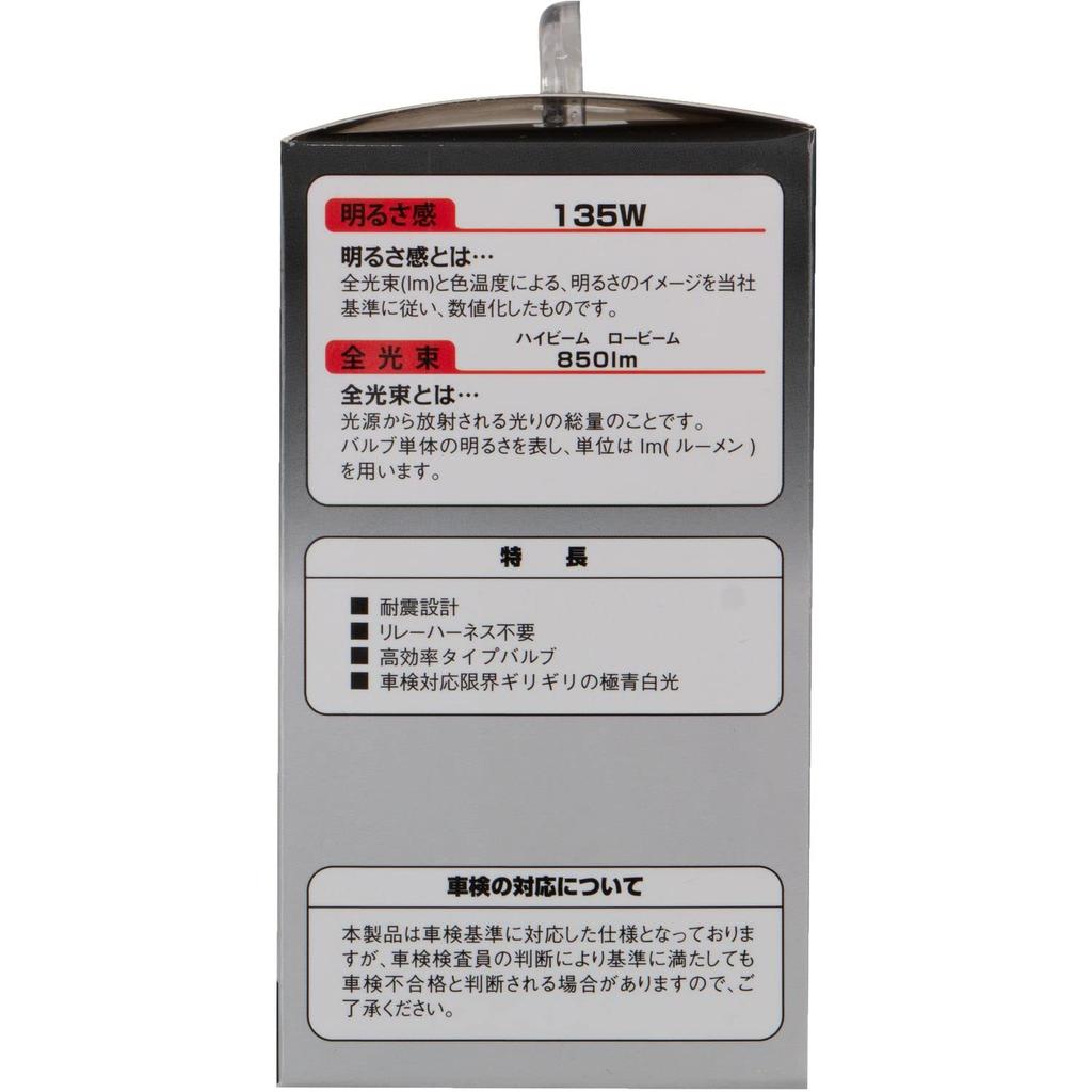 JET INOUE 5300 Halogen Bulb H11 24V/135W Class White