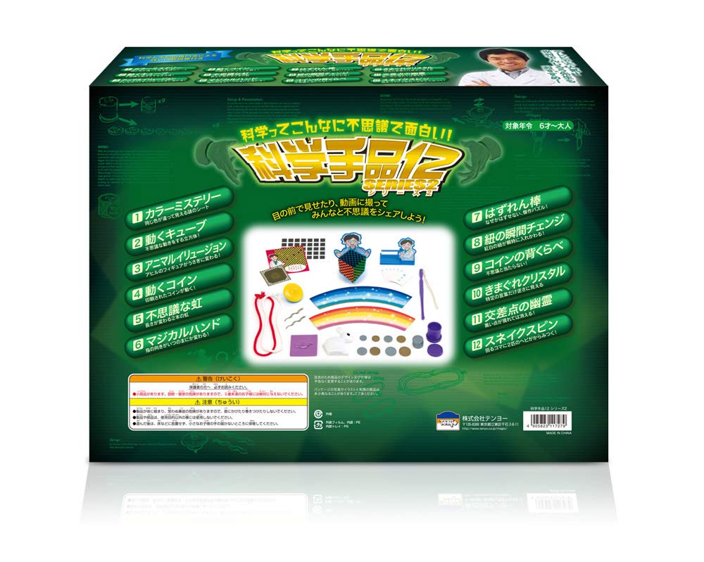 Tenyo Magic Tricks Supervised by Denjiro Yonemura Scientific Magic Tricks 12 Series 2 14 types of magic that everyone from children to adults can do