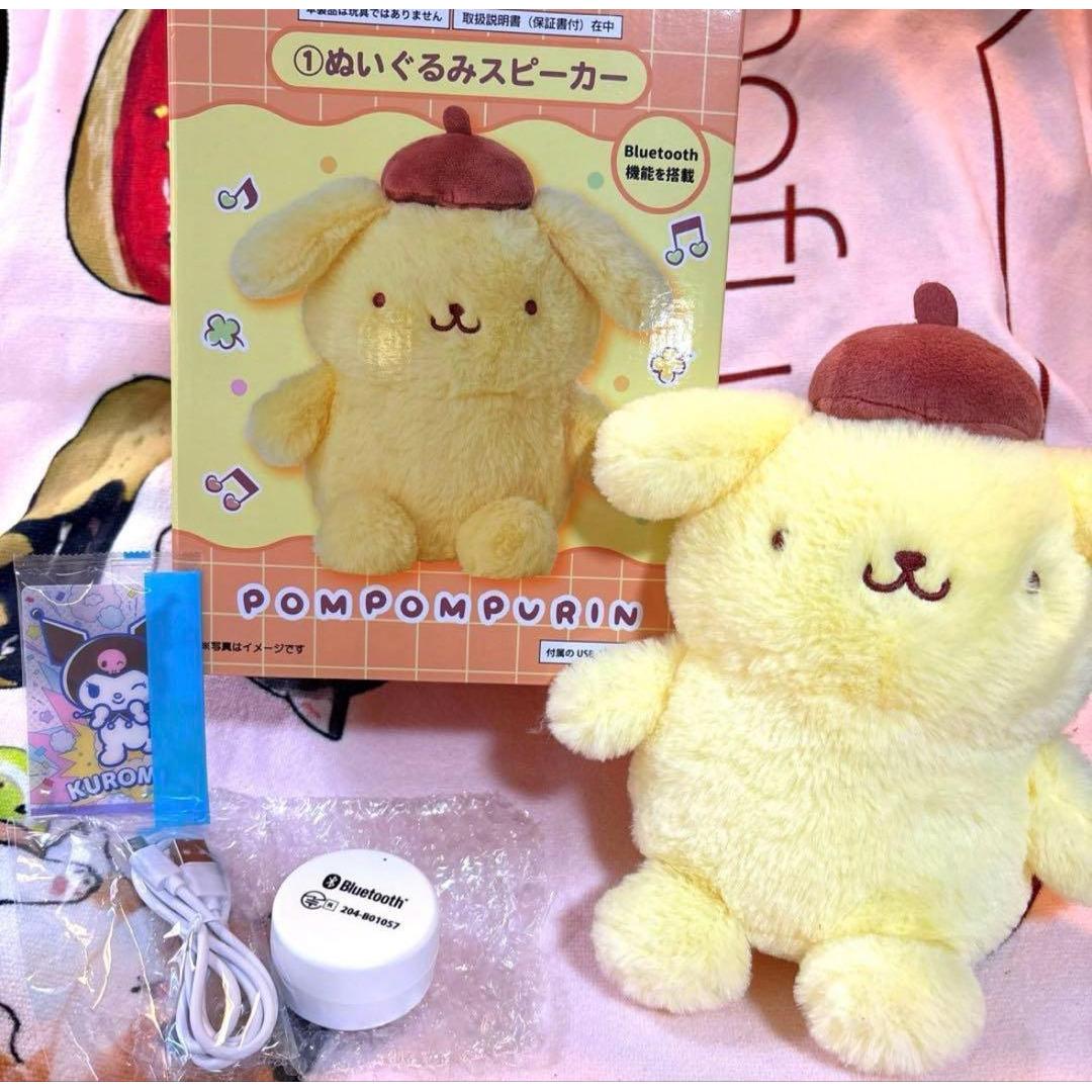 Pompompurin Sanrio Ichiban Kuji  Stuffed toy speaker