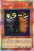 Maxx Secret LIMITED PACK Effect Earth Insect Type Yu-Gi-Oh! Card "C" (Prismatic Rare) -STAMP EDITION- (LPST) Monster, Attribute,