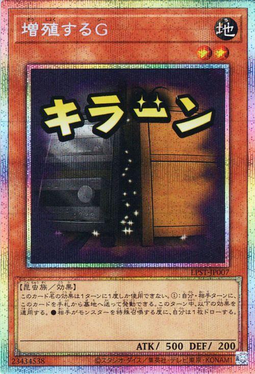 Maxx Secret LIMITED PACK Effect Earth Insect Type Yu-Gi-Oh! Card "C" (Prismatic Rare) -STAMP EDITION- (LPST) Monster, Attribute,