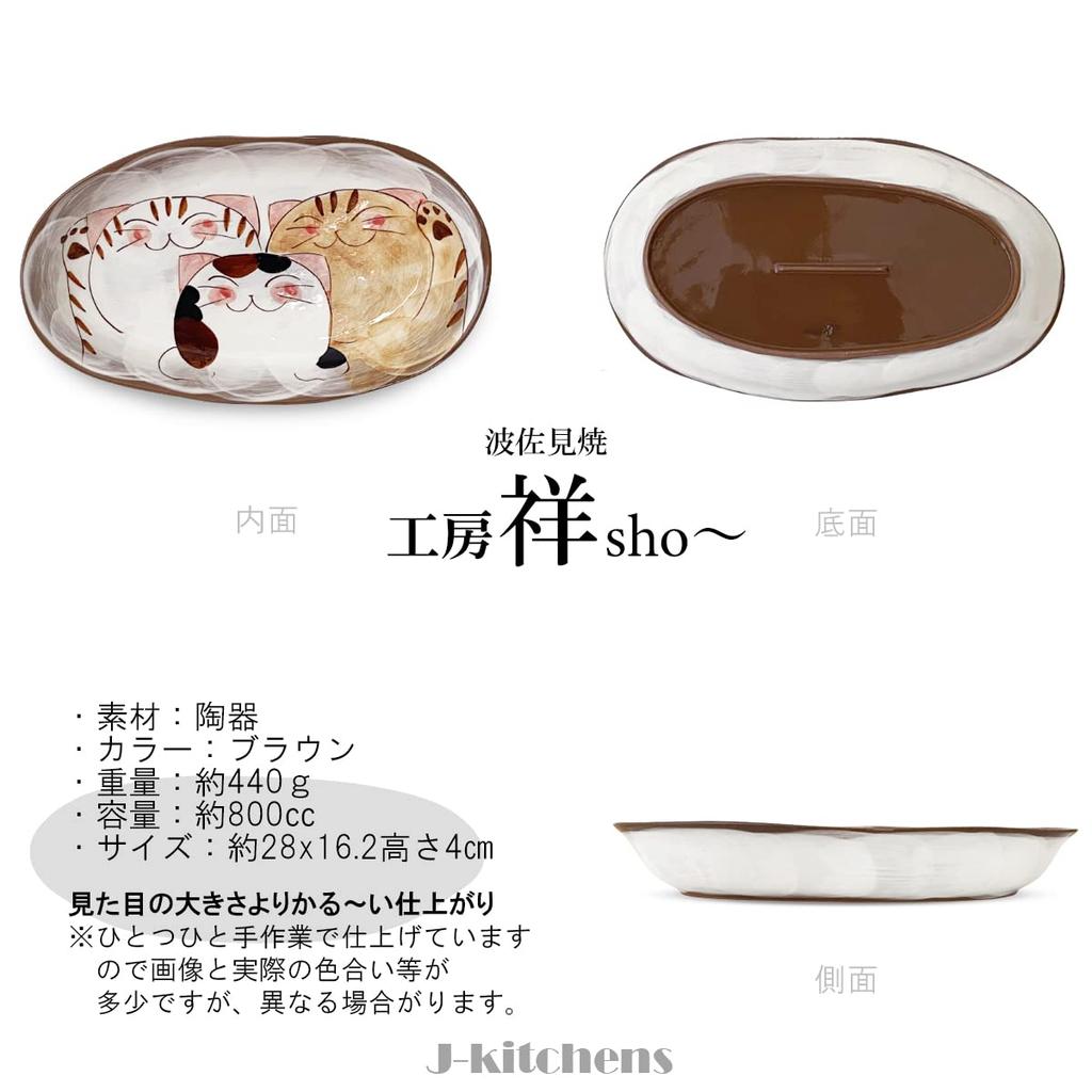 Three Kittens Curry Large and Hasami Made In Japan J-kitchens Sho~ Plates, Small, Set, Ware,