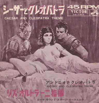 7inch Record ROME SOUND STAGE ORCHESTRA  Caesar and Cleopatra  Themes From  SS1377 VICTOR 1963 Japan Soundtracks  Musicals Used