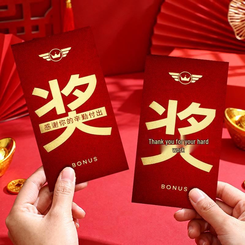 Elegant Thank You Red Envelopes for Company Annual Meetings - Premium Hot Stamping Employee Rewards