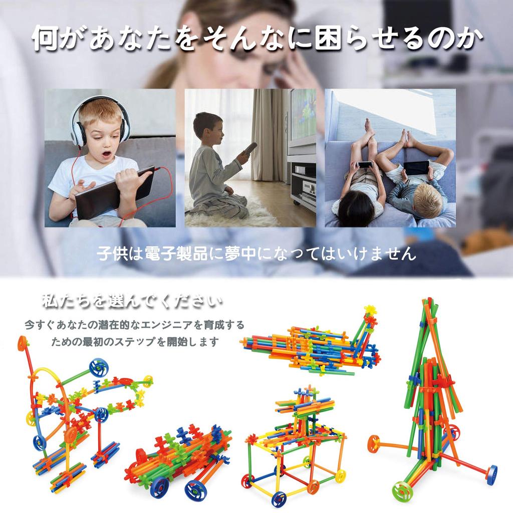 WYSWYG 800-Piece Tube-Style Building Blocks, Educational Toy, 3D Space Building Blocks, Preschool Educational Toy (Box Included)