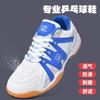 Lightweight Badminton Shoes Men Women Breathable Mesh Upper Soft Sole Non-Slip Rubber Outsole Low-Cut Sports