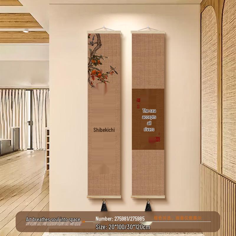 

Zen Bamboo Scroll Wall Art with All Rivers Run Into The Sea Calligraphy