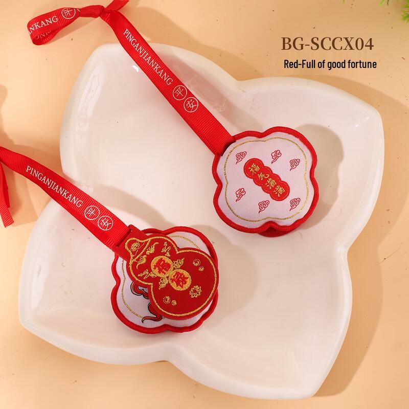 Car Embroidered Air Freshener Sachet