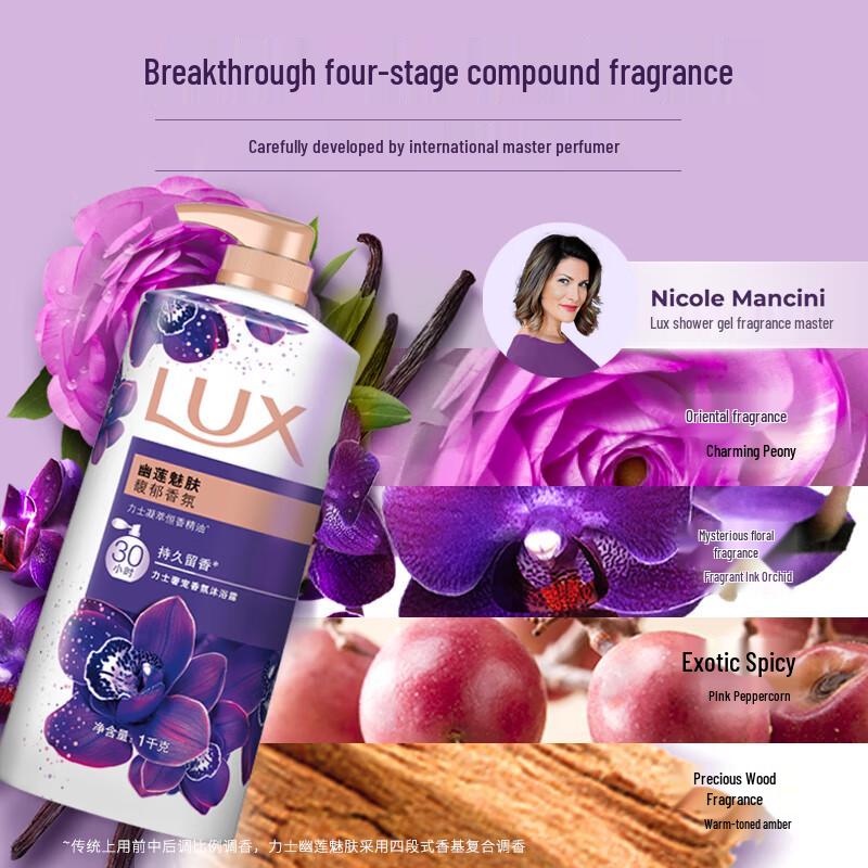 Lux Purple Lotus Fragrance Body Wash, 2 x 1KG
