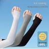 4 Pairs Ice Silk Summer Sun Protection UV Resistant Sports Arm Sleeves