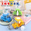 Kids Cartoon Engineering Car Water Dispenser Toy For Boy Girl Play House Toy Excavator Can Be Pressed Out Of The Water Dispenser