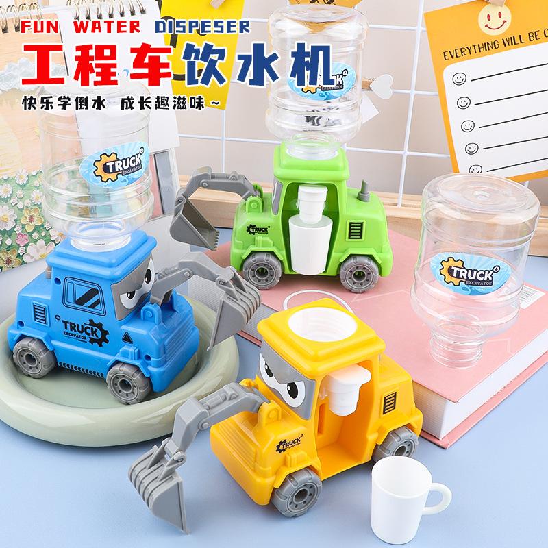 Kids Cartoon Engineering Car Water Dispenser Toy For Boy Girl Play House Toy Excavator Can Be Pressed Out Of The Water Dispenser