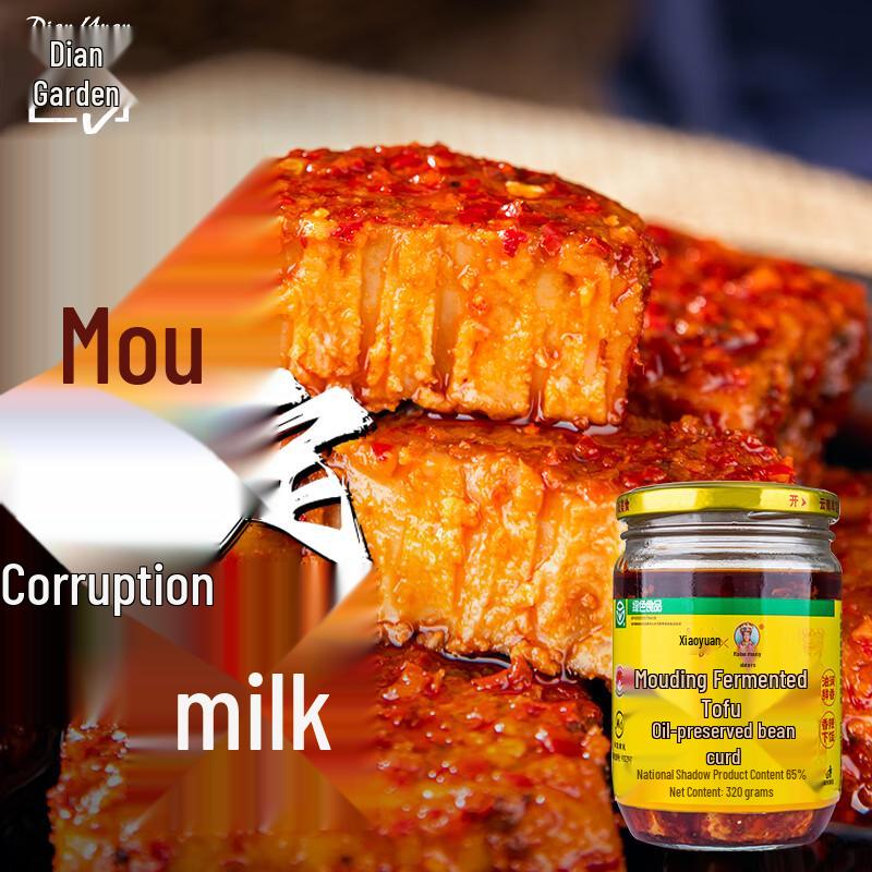 Dianyuan Mouding Spicy Oil-Brined Fermented Tofu