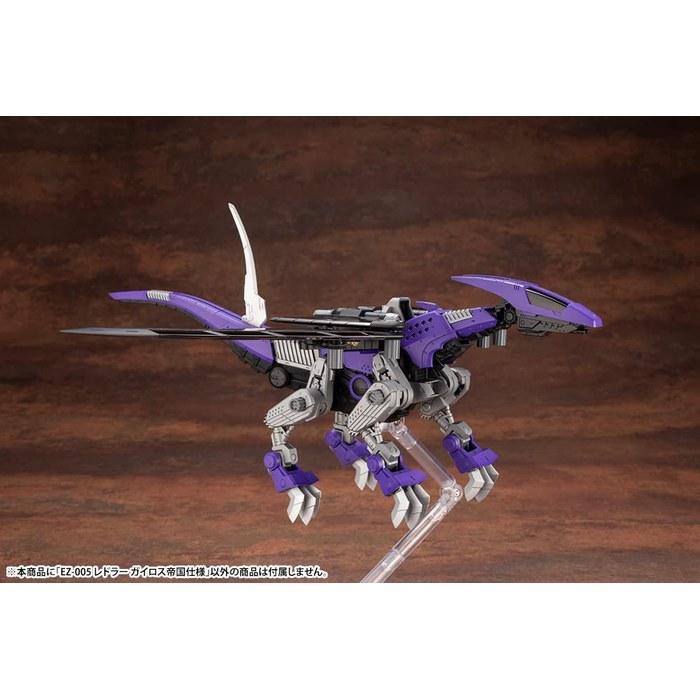 Kotobukiya HMM Zoids EZ-005 Redler Guylos Empire Specification 1/72 Scale Model Kit 24cm