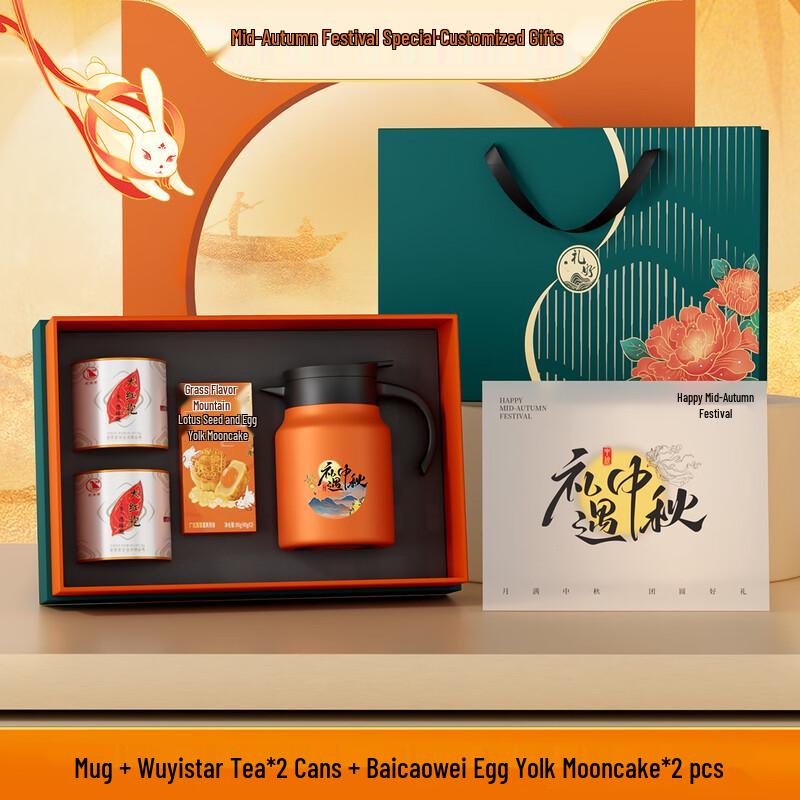 Mid-Autumn Festival Business Gift Set Mug Kettle + 2 Mooncakes + 2 Teas