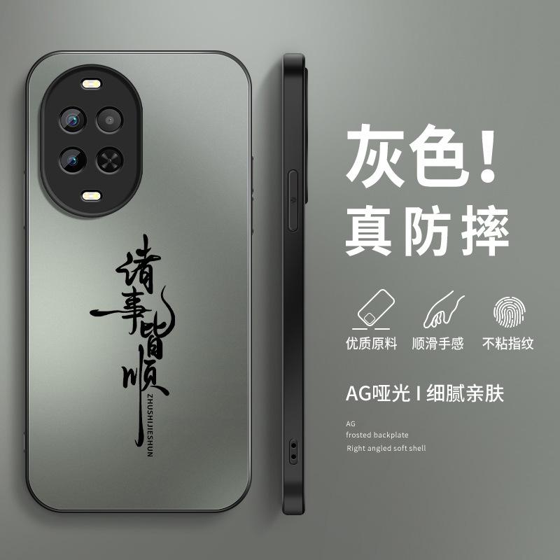 Everything goes well, applicable Huawei nova15 mobile phone case ultra new 14pro matte 13 male nova7/9