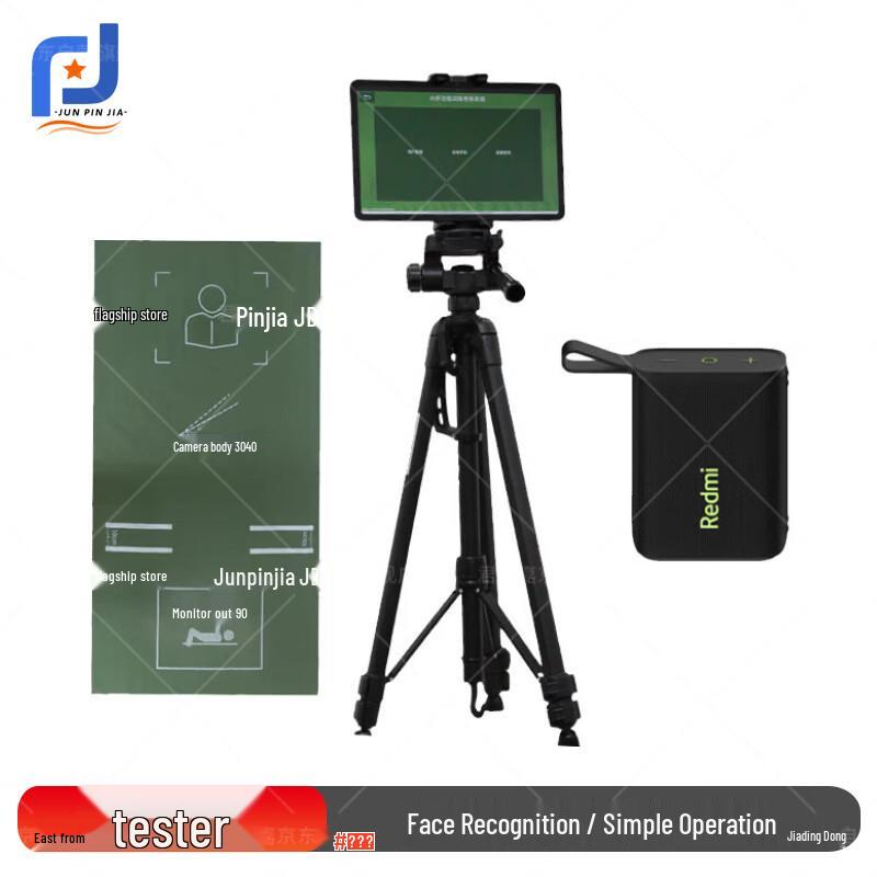 Junpinjia AI Sports Assessment Tester