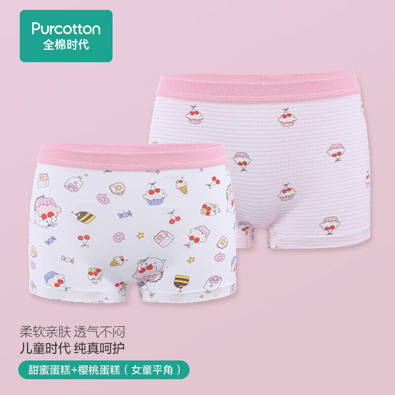 PurCotton Girls  Pure Cotton Underwear 2-Pack 130
