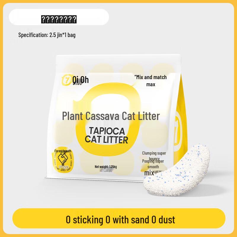 Наполнитель для кошачьего туалета QIO из кассавы