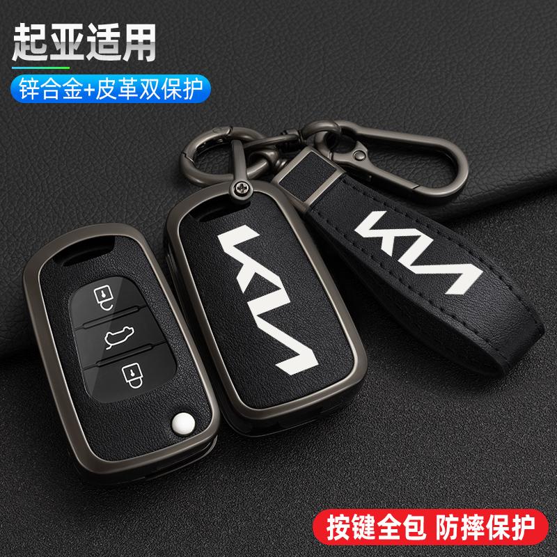 CKTJ8 New Leather Car Smart Remote Key Case Cover Protector Shell Fob Holder For KIA Sportage Rio 3 Soul Optima Ceed Pro K5 K2 Pride