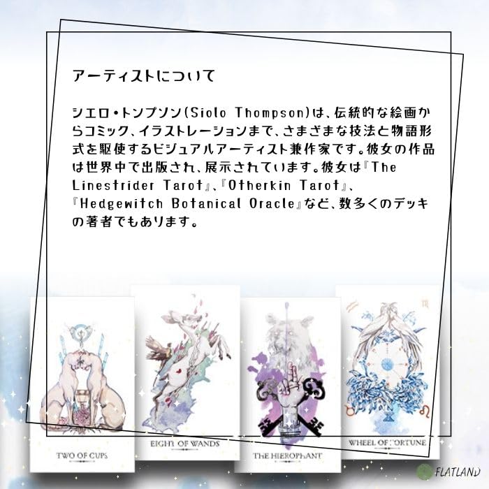 The Linestrider Tarot FLATLAND Authentic Tarot Cards with Japanese - (78 cards) Instructions.