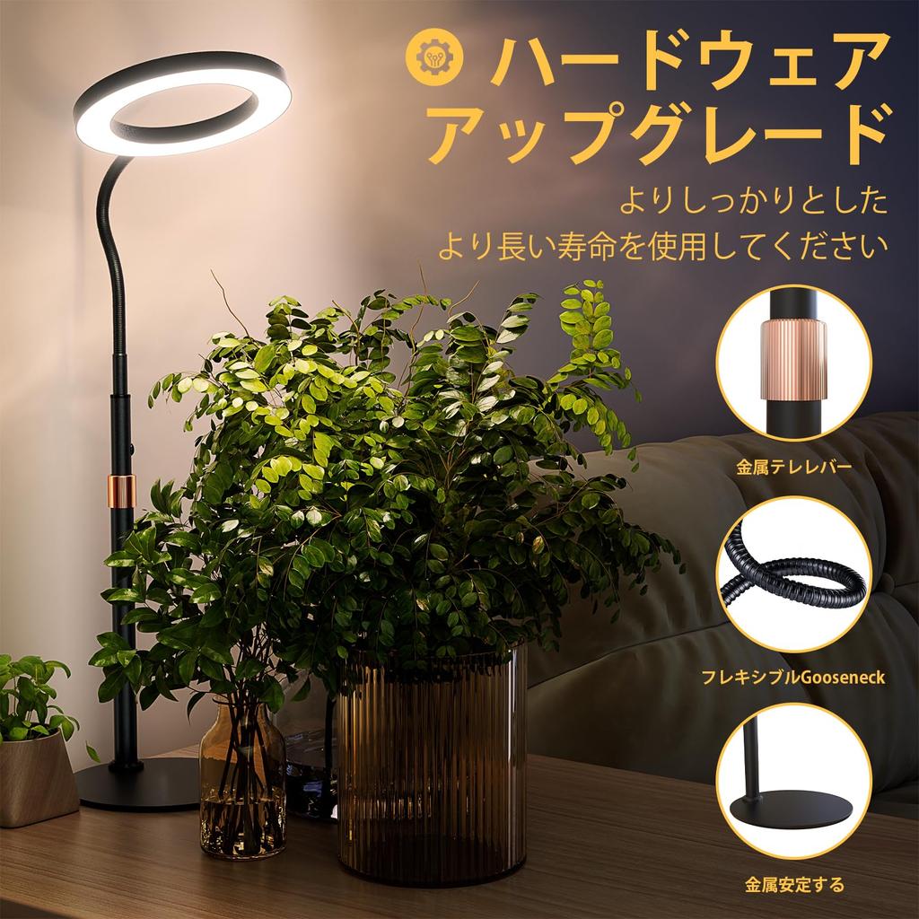 bseah Grow Light, Full Spectrum LED Plant Light for Indoor Plants, Lamp with Base, Auto Timer for 3H/9H/12H, 10 Dimmable Levels (Black)