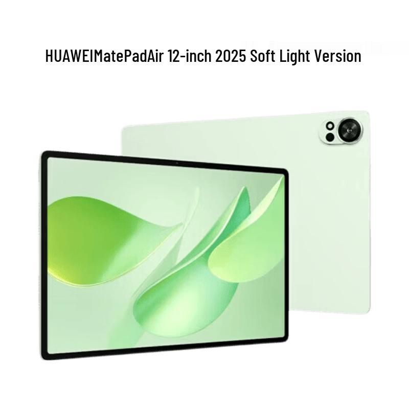 

Huawei MatePad Air Soft Light 2025 12-inch Tablet (CN version)