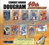 Doyusha Complete Reprint Edition Fang of the Sun Dougram 40th Anniversary Box Plastic Model Collector's