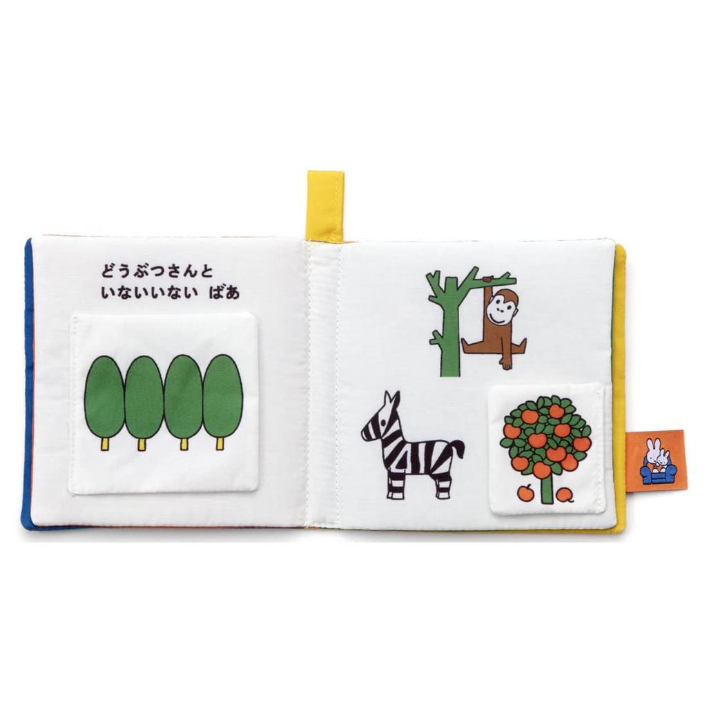 Takara Tomy Arts Bruna My First Bruna Playable and Washable Fabric Picture Book Animals (TAKARATOMY A.R.T.S)