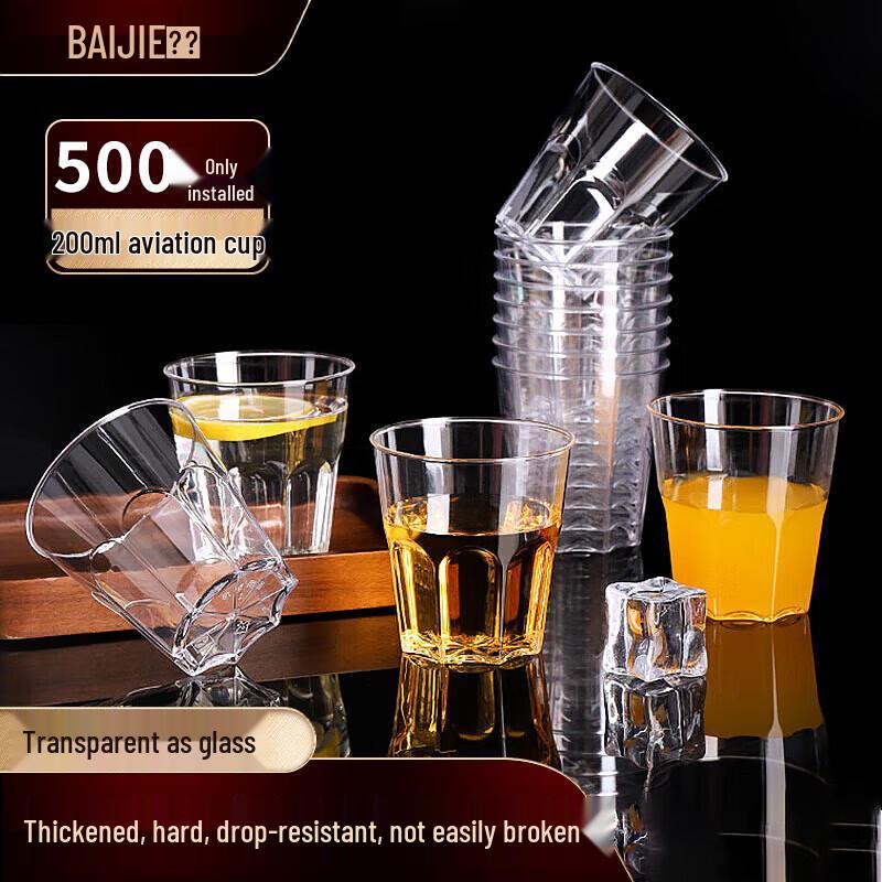 Baijie Disposable Hard Plastic Aviation Cups