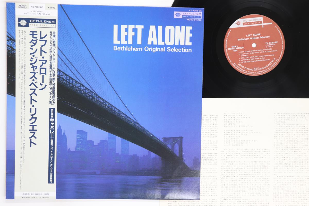 

LP Record VARIOUS MAL WALDRON CLAUDE WILLIA Left Alone Bethlehem Original Sel YX7382BE BETHLEHEM 1986 Japan Obi Jazz Used