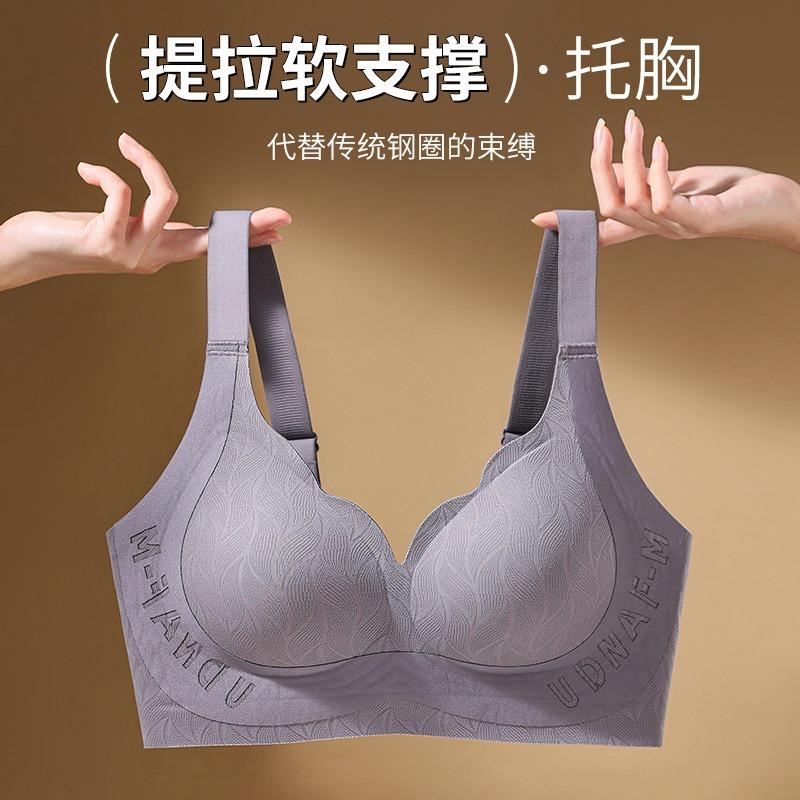 Women Seamless Plus Size Anti Sagging Push Up Thin Daily Bra
