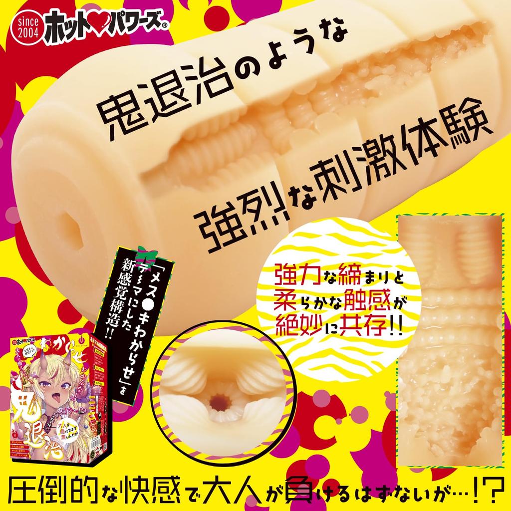 Puteri fierbinți Demonul să piardă Niciodată un adult poate Onaho Onahoru Strâns Dur Strâns „Învățând ~Există Pierde!?~"