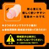 Hatopla Punianaroid Real Electric Onahole Non-Penetrating