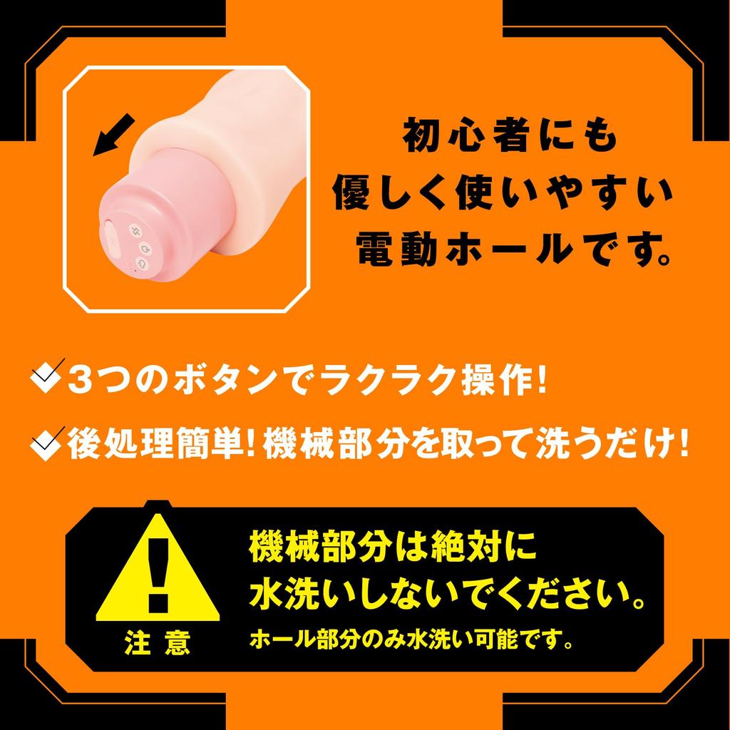 Hatopla Punianaroid Real Electric Onahole Non-Penetrating