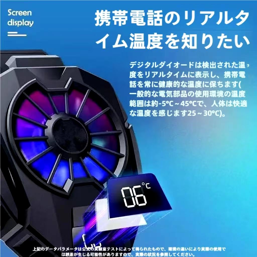 Smartphone Cooling Fan Super Cooling Rapid Cooling Smart LED Digital Thermometer Automatic Adjustment Overheating Prevention Guaranteed Smooth